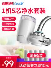 安之星 AZX-JSQ-05 水龙头净水器 含5只滤芯