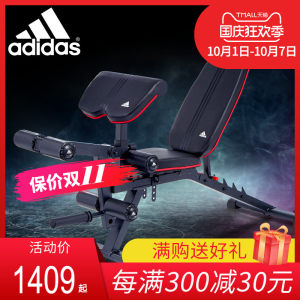 阿迪达斯 Adidas 家用健身椅 多功能卧推凳 哑铃凳