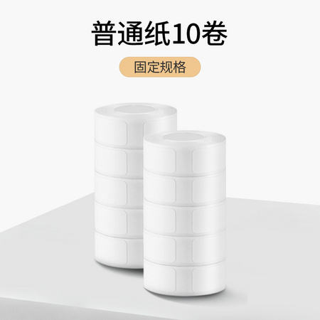 YCN 雅柯莱 D30 标签打印机耗材纸 10卷