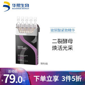 润百颜蜂巢玻尿酸 紧致次抛原液1ml*5支 *3件
