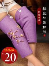 康草堂 电热艾灸粗盐多功能护膝2个（全身通用） 