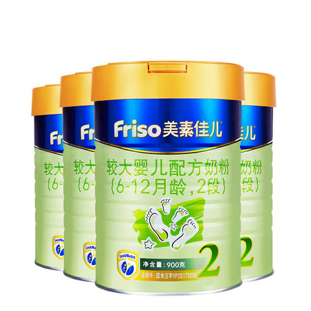 双11预售：Friso 美素佳儿 婴儿配方奶粉 2段900g*4罐