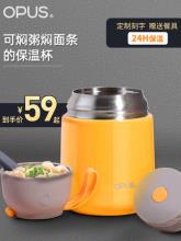 红星奖 Opus MBO-MSG-480 小鸟焖烧罐 530ml/750ml同价