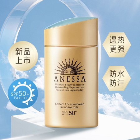 88VIP：ANESSA 安热沙 金瓶防晒霜防晒啫喱 *3件