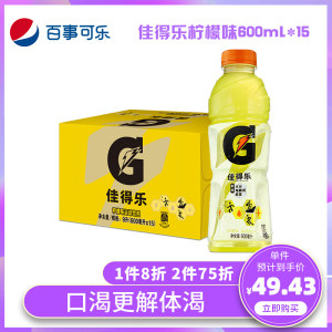 佳得乐 柠檬味味电解质功能饮料600ml*15瓶