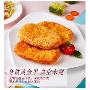 世界500强 正大 芝士爆浆鸡排 640g*2袋