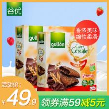 西班牙进口 谷优 布朗尼巧克力夹心燕麦棒202.5g*2盒