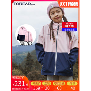 探路者 20年新品 男女童防水防风 加绒三合一冲锋衣 191元预售到手价