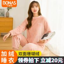 宝娜斯 秋冬季珊瑚绒宽松休闲家居服套装 多色