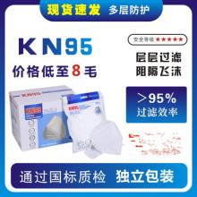 白菜！耀川 五层防护KN95口罩20只装