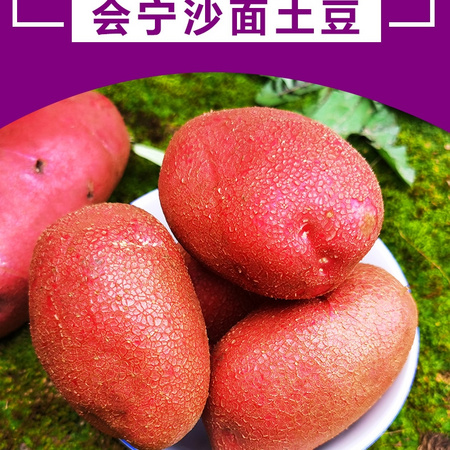 挑八方 红皮新土豆 5010g