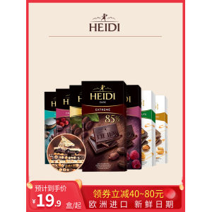 罗马尼亚原装进口 HEIDI 赫蒂 经典排块黑巧克力 80g*5块