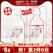 【第2件0元】多芬/DOVE 植萃精油沐浴露/乳 500g
