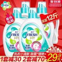 日本配方菁华 樱花除菌洗衣液2kgx2+1kgx2家庭装