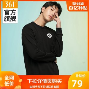 阿隆戈登同款 361度 2020秋季新款 男针织运动卫衣 休闲套头衫 79元新低价