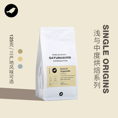 SATURNBIRD COFFEE 三顿半 西达摩 水洗 黑咖啡 125g