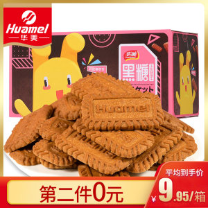第二件0元 华美 黑糖牛乳饼干800g 约40包