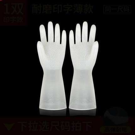 木丽 耐磨洗碗手套 1双