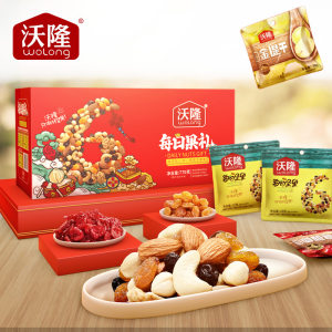 沃隆 每日坚果礼盒 770g 共28小包 68元双11预售到手价