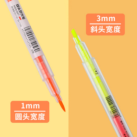 沃顺 A1754 荧光标记笔 3支 混色