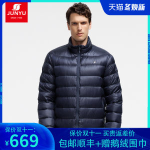 君羽 19冬季新款 800蓬125克90%鹅绒 男超轻防泼水羽绒服 可抗-15℃ 669元包顺丰