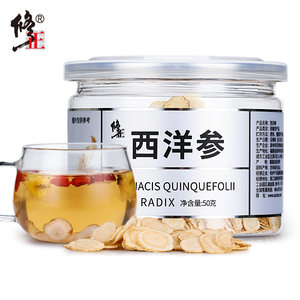 修正 长白山西洋参切片 50g