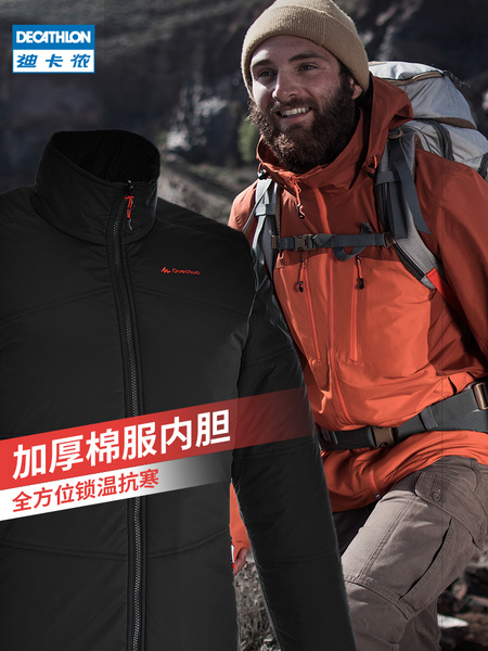 DECATHLON 迪卡侬 8369779 男士冲锋衣