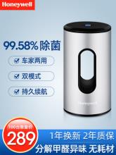 白菜！Honeywell 霍尼韦尔 MSE-U0 杀菌除味机车载空气净化器