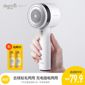 小米生态链 德尔玛 去球粘毛两用修剪器 含2卷粘毛纸