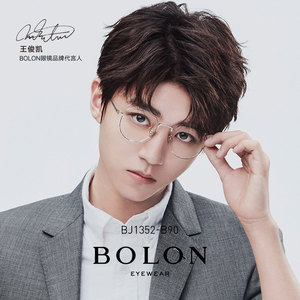 王俊凯同款 暴龙 2020新品 超轻钛合金 男圆框光学镜架 728元包邮