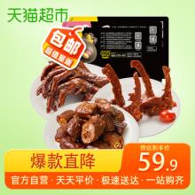 【已结束】【短保新鲜】周黑鸭鸭脖180g锁骨190g鸭掌140g 