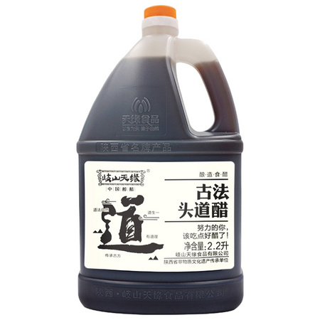 歧山天缘 头道醇醋 2.2L