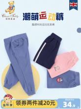 双重优惠！ClassicTeddy 精典泰迪 男/女童春秋纯棉运动裤长裤 