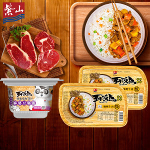 紫山 自热速食米饭 300g*2盒 含多种口味 20.8元包邮