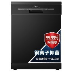 聚划算百亿补贴：Midea 美的 RX10 嵌入式洗碗机 13套