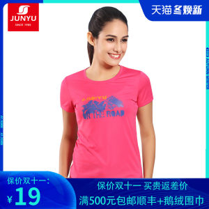 清仓1.3折 君羽 牛奶丝滋养皮肤速干面料 女T恤