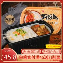 34年老牌 紫山 自热速食方便米饭2盒 5口味