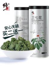 修正 精选三七花茶30g/罐
