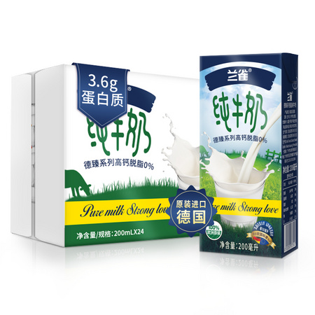 88VIP：兰雀 德臻 高钙脱脂纯牛奶 200ml*24盒 *4件