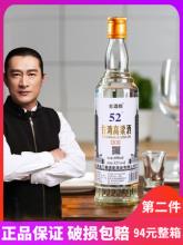 第二件半价！火卢庄 52度台湾高粱酒 整箱6瓶