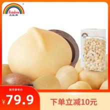 双重优惠！天虹牌 夏威夷果仁 450g盒装