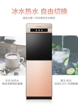 Skyworth创维 S65立式台式全自动饮水机茶吧机 券后119元起包邮
