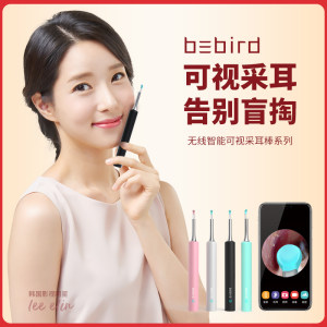 蜂鸟 高清可视挖耳勺 无线连接手机 3轴陀螺仪防眩晕