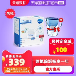 碧然德 海洋系列 Marella XL 净水壶 1壶13芯 324元双11预售到手价
