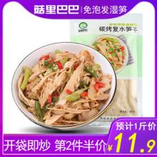 双重优惠！菇里巴巴 复水笋干500g*2件