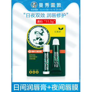 曼秀雷敦 薄荷滋润唇膏 清爽润唇