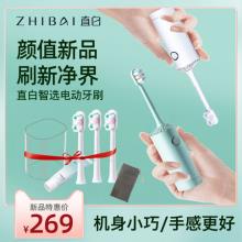 小米生态链 直白 TL2 家用便携超声波电动牙刷  