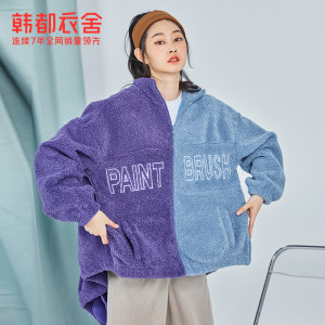 韩都衣舍 2020秋装新款 软糯毛绒外套
