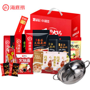 海底捞 团圆饭礼盒 超值15件套