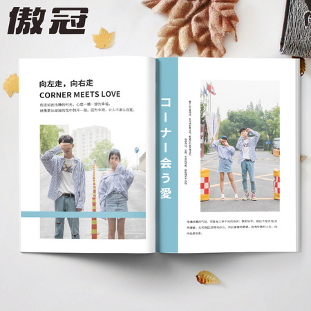 傲冠 照片书 经典软壳杂志册 24p（30-50图）